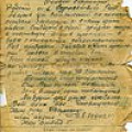 Письмо Кирюхиной Р.В., декабрь 1944 г. (2 стр.)Цифровая коллекция МКУК ЦИИ