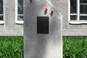 Памятник во дворе школы.