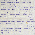 Письмо Юрия Поташенко сестре. сентябрь 1981 года