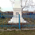 Памятник Борцам за власть Советов, с. Сарыбалык