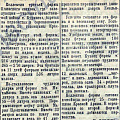 Заметка «Трудятся по - стахановски» из газеты «Знамя стахановца» № 13 (698) от 18 февраля 1943 г.