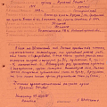 Наградной лист Ятченя, 1944 год