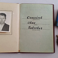 Орден "Трудового Красного Знамени" вручен Самойлову И.П. 20.04.1971г