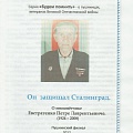буклет серии "Будем помнить"