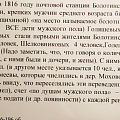 Фрагмент письма Галины Александровны Ковальчук (Голишевой),  2014 г.