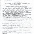 Инструкция по проведению полётов на Коченевском аэродроме