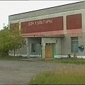 Дом Культуры