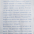 Фрагменты текста «Болотное» из альманаха «Уголок Сибири» 1966 г. с датой основания Болотного в 1804 г.
