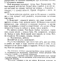 Страница 8 книги А.А. Мисюрёва «Предания и сказы Западной Сибири» (1954 г.)