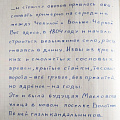 Фрагменты текста «Болотное» из альманаха «Уголок Сибири» 1966 г. с датой основания Болотного в 1804 г.
