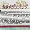 Запись в альбоме «История Болотного» с датой основания Болотного в 1804-1805 гг.