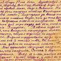 Почтовая карточка Антошиной В., 15 апреля 1945 г. (1стр.) Цифровая коллекция МКУК ЦИИ