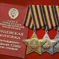 Ордена Славы трех степеней