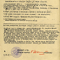 Наградной лист 1945г.